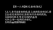 free 第一人称裸足船袜 free