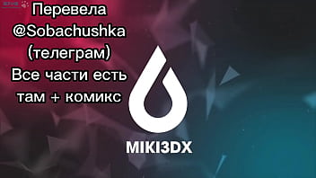 free the experiment chapter 4 miki3dx перевела sobachushka free